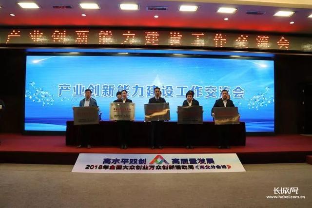 2018年河北省新認(rèn)定為、省級(jí)企業(yè)技術(shù)中心名單出爐！